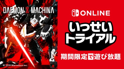 ꡼ No.006Υͥ / DAEMON X MACHINAפָͷꡣNintendo Switch OnlineԸ"äȥ饤"9131200˳