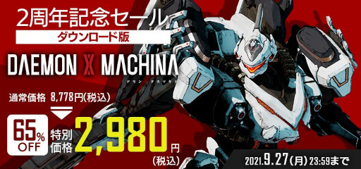꡼ No.003Υͥ / DAEMON X MACHINAסȤäȥ饤 ɤȥ»档20鳫ȯؤˤۿ򳫻