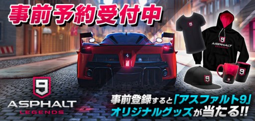 画像ギャラリー No.002のサムネイル画像 / 「アスファルト9:Legends」の事前登録受付がスタート。最新トレイラーを公開
