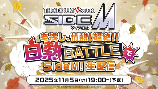 画像ギャラリー No.004のサムネイル画像 / 「天穂のサクナヒメ〜ヒヌカ巡霊譚〜」第1回公式生放送は11月7日に配信。忘れずに見たい「今週の公式配信番組」ピックアップ