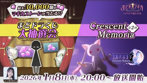 画像ギャラリー No.003のサムネイル画像 / 「アークナイツ」6周年記念イベントの模様をお届けする番組は1月10日，11日に配信。忘れずに見たい「今週の公式配信番組」ピックアップ