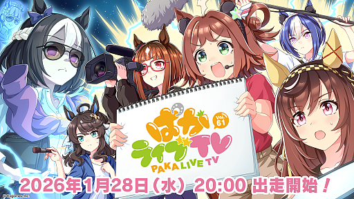 画像ギャラリー No.002のサムネイル画像 / 「モンスターハンターストーリーズ3」を特集する「カプコンTV!!」は1月27日20：00に配信。忘れずに見たい「今週の公式配信番組」ピックアップ