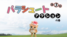 ���������꡼ No.035�Υ���ͥ������ / �֥��㥹�ȥ����� 4�סȺ�����˲��������2�Ĥ����ǡ֥���åץ�󥰥եå��Υ������ޥ����פȡֵ����Ѳ��פ�³�󤬸�����