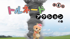 ���������꡼ No.037�Υ���ͥ������ / �֥��㥹�ȥ����� 4�סȺ�����˲��������2�Ĥ����ǡ֥���åץ�󥰥եå��Υ������ޥ����פȡֵ����Ѳ��פ�³�󤬸�����