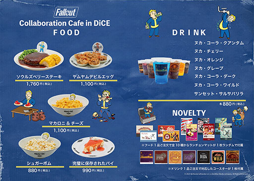 画像ギャラリー No.002のサムネイル画像 / 「Fallout」のコラボカフェではヌカ・コーラ・クアンタムやシュガーボムを味わえる。イベントで提供されるグッズ情報が明らかに