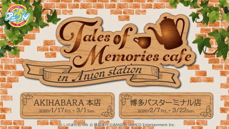 ���������꡼ No.001�Υ���ͥ������ / �֥ƥ��륺 ���֡ץ��꡼���Υ���ܥ��ե���Tales of Memories cafe�פ�1��17���������2��7����ʡ���ǥ����ץ�