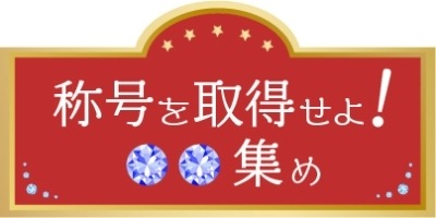 ���������꡼ No.016�Υ���ͥ������ / �֥ƥ��륺 ���֡ץ��꡼���Υ���ܥ��ե���Tales of Memories cafe�פ�1��17���������2��7����ʡ���ǥ����ץ�