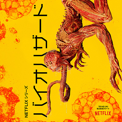 ꡼ No.007Υͥ / ֥Хϥ RE:2פ߷1000ܤˡNetflix¼̥ɥޥ꡼ȥХϥɡɤۿ