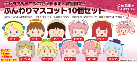 画像ギャラリー No.002のサムネイル画像 / 伝説の錬金術士たちと街づくり。「ネルケと伝説の錬金術士たち 〜新たな大地のアトリエ〜」が2018年内に発売決定。予約もスタート