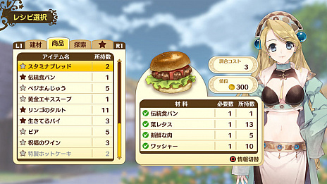 画像ギャラリー No.005のサムネイル画像 / 「ネルケと伝説の錬金術士たち 〜新たな大地のアトリエ〜」,街作りの流れについての情報が公開