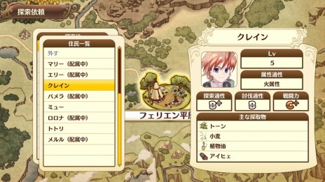 画像ギャラリー No.009のサムネイル画像 / 「ネルケと伝説の錬金術士」,ネルケの平日と休日の過ごし方が公開。伝説の錬金術師達とのイベントシーンも