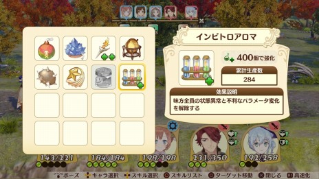 画像ギャラリー No.013のサムネイル画像 / 「ネルケと伝説の錬金術士」,ネルケの平日と休日の過ごし方が公開。伝説の錬金術師達とのイベントシーンも