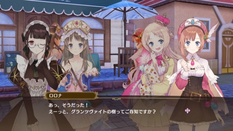 画像ギャラリー No.016のサムネイル画像 / 「ネルケと伝説の錬金術士」,ネルケの平日と休日の過ごし方が公開。伝説の錬金術師達とのイベントシーンも