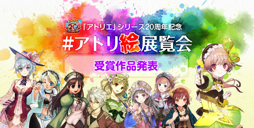 画像ギャラリー No.001のサムネイル画像 / 「アトリ絵」展覧会の受賞作品が発表。作品の展示は25周年記念プレミアムライブにて