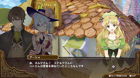 画像ギャラリー No.009のサムネイル画像 / 「ネルケと伝説の錬金術士たち」,キャラ達の織りなすイベントの一部が公開。シリーズやタイトルの垣根を越えた掛け合いも