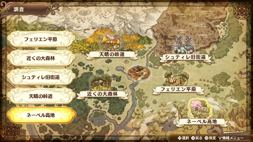 画像ギャラリー No.012のサムネイル画像 / 「ネルケと伝説の錬金術士たち 〜新たな大地のアトリエ〜」キャラクター達の交流に関する情報が公開