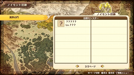 画像ギャラリー No.005のサムネイル画像 / 「ネルケと伝説の錬金術士たち 〜新たな大地のアトリエ〜」住民となる新たなキャラクターとクリア後に挑戦できる「異界の門」の情報が公開