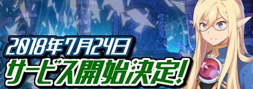 画像ギャラリー No.002のサムネイル画像 / 「グランドチェイス -次元の追跡者-」の正式サービスが7月24日に決定。本作ならではの“まとめ狩り”のプロセスが詳しく紹介