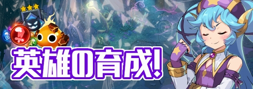 画像ギャラリー No.002のサムネイル画像 / 「グランドチェイス」,6種類の育成システムや装備アイテムの情報を公開