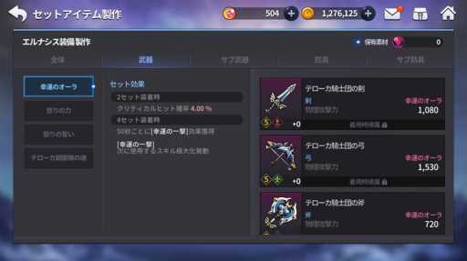 画像ギャラリー No.005のサムネイル画像 / 「グランドチェイス」,6種類の育成システムや装備アイテムの情報を公開