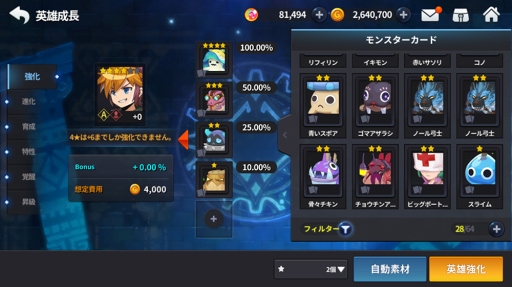 画像ギャラリー No.006のサムネイル画像 / 「グランドチェイス」,6種類の育成システムや装備アイテムの情報を公開