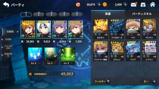 画像ギャラリー No.009のサムネイル画像 / 「グランドチェイス」,6種類の育成システムや装備アイテムの情報を公開