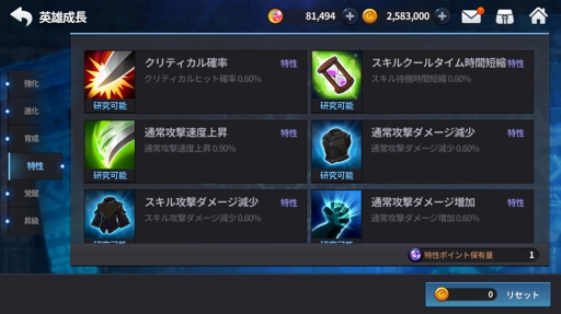 画像ギャラリー No.010のサムネイル画像 / 「グランドチェイス」,6種類の育成システムや装備アイテムの情報を公開