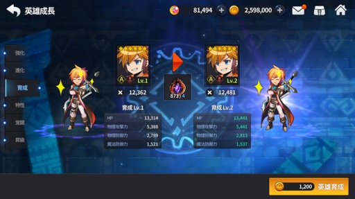 画像ギャラリー No.011のサムネイル画像 / 「グランドチェイス」,6種類の育成システムや装備アイテムの情報を公開