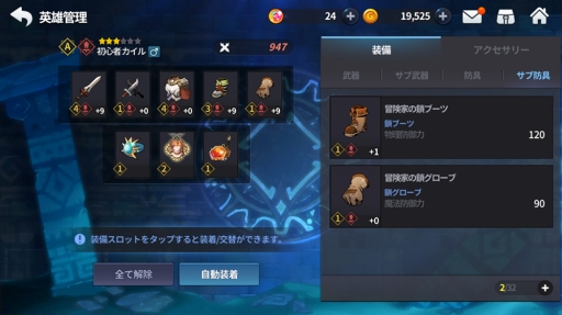 画像ギャラリー No.012のサムネイル画像 / 「グランドチェイス」,6種類の育成システムや装備アイテムの情報を公開