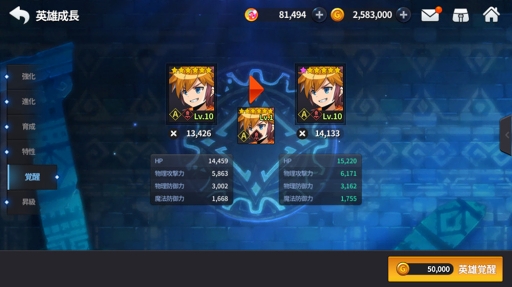 画像ギャラリー No.013のサムネイル画像 / 「グランドチェイス」,6種類の育成システムや装備アイテムの情報を公開