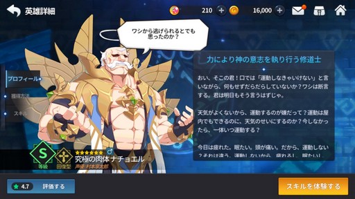 画像ギャラリー No.005のサムネイル画像 / 「グランドチェイス」,SEASON2「マウスピア」の情報を先行公開