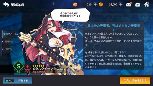 画像ギャラリー No.006のサムネイル画像 / 「グランドチェイス」,SEASON2「マウスピア」の情報を先行公開