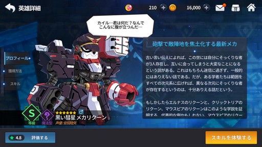 画像ギャラリー No.007のサムネイル画像 / 「グランドチェイス」,SEASON2「マウスピア」の情報を先行公開