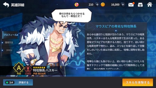 画像ギャラリー No.009のサムネイル画像 / 「グランドチェイス」,SEASON2「マウスピア」の情報を先行公開