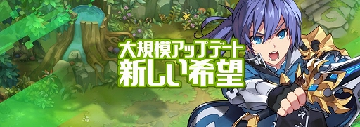 画像ギャラリー No.002のサムネイル画像 / 「グランドチェイス」,大型アップデート「新しい希望」が実装