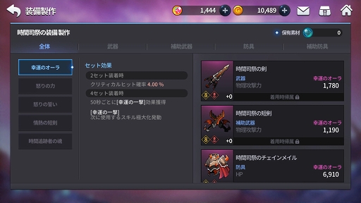 画像ギャラリー No.003のサムネイル画像 / 「グランドチェイス」,大型アップデート「新しい希望」が実装