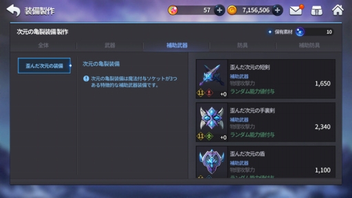 画像ギャラリー No.004のサムネイル画像 / 「グランドチェイス」,高難度の新コンテンツ「次元の亀裂」と「魔法付与」システムを実装