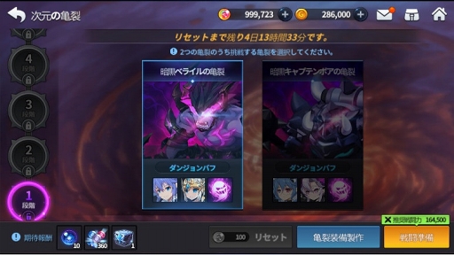 画像ギャラリー No.005のサムネイル画像 / 「グランドチェイス」,高難度の新コンテンツ「次元の亀裂」と「魔法付与」システムを実装