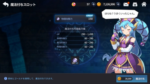 画像ギャラリー No.008のサムネイル画像 / 「グランドチェイス」,高難度の新コンテンツ「次元の亀裂」と「魔法付与」システムを実装