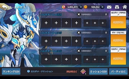 画像ギャラリー No.003のサムネイル画像 / 「グランドチェイス」,新コンテンツ“ワールドボス・ハルキオン”が実装