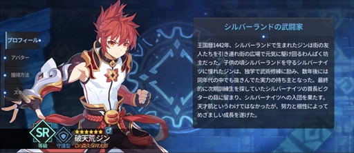 画像ギャラリー No.003のサムネイル画像 / 「グランドチェイス」,新SR等級英雄「ジン」と「ライム」が登場