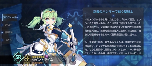 画像ギャラリー No.008のサムネイル画像 / 「グランドチェイス」,新SR等級英雄「ジン」と「ライム」が登場