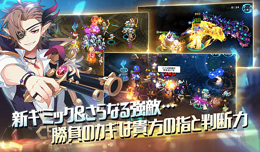 画像ギャラリー No.002のサムネイル画像 / 「グランドチェイス -次元の追跡者-」,SEASON3「コーナット」のアップデート予約受付が開始