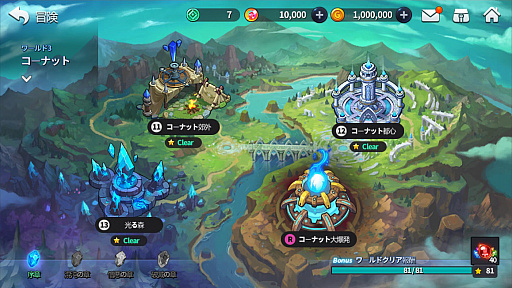 画像ギャラリー No.003のサムネイル画像 / 「グランドチェイス -次元の追跡者-」,SEASON3「コーナット」のアップデート予約受付が開始