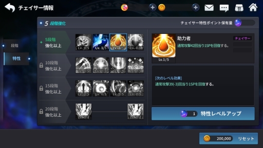 画像ギャラリー No.005のサムネイル画像 / 「グランドチェイス -次元の追跡者-」に英雄強化システム「チェイサー」が実装