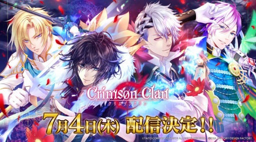 画像ギャラリー No.001のサムネイル画像 / 「クリムゾンクラン」の配信日は2019年7月4日。予約注文&先行ダウンロードが6月27日にスタート