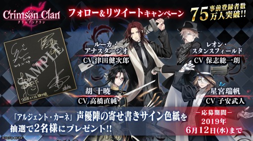 画像ギャラリー No.005のサムネイル画像 / 「クリムゾンクラン」の配信日は2019年7月4日。予約注文&先行ダウンロードが6月27日にスタート