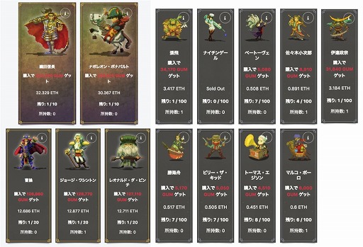 画像ギャラリー No.002のサムネイル画像 / 「My Crypto Heroes」,正式サービスが11月30日に開始