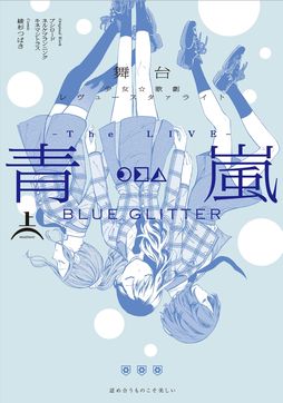꡼ No.001Υͥ / ̡ η 塼饤 -The LIVE - BLUE GLITTER 崬פȯ Źŵξ