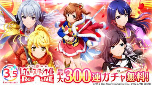 ꡼ No.001Υͥ / ־η 塼饤 -Re LIVE-פ3.5ǯǰڡ󤬳档300Ϣʬ̵